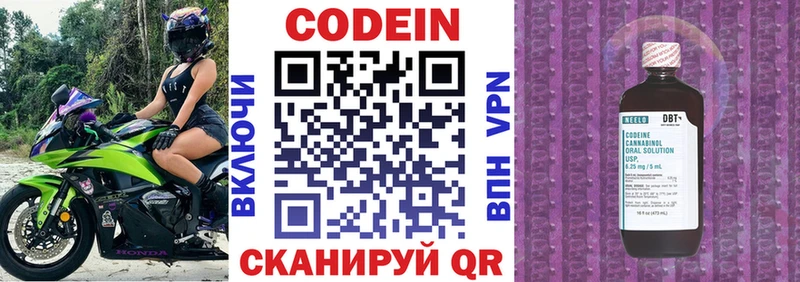 Кодеин напиток Lean (лин)  дарнет шоп  Фёдоровский 