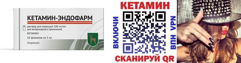 Кетамин VHQ  Фёдоровский 